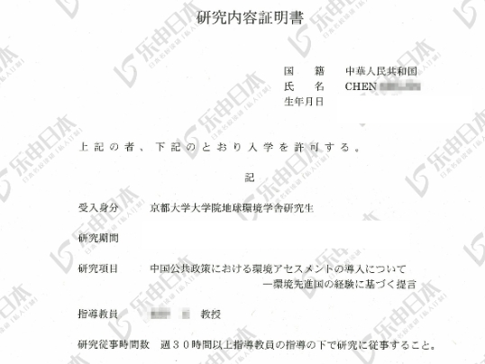 末流211 ，低績點，合格日本京都大學(xué)